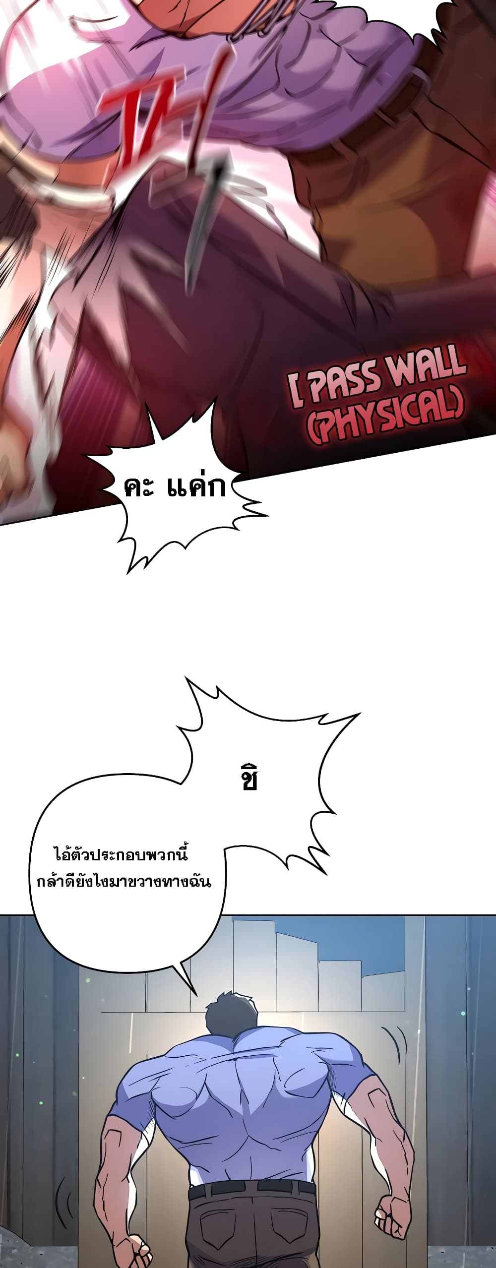 Surviving in an Action Manhwa 9-9
