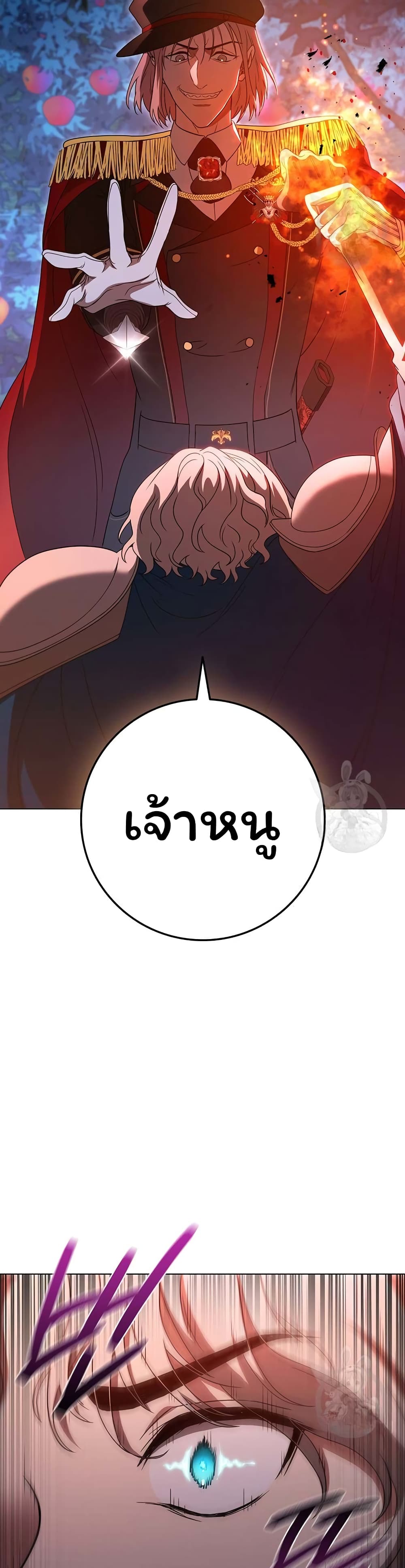 Dragon Lady 45-45