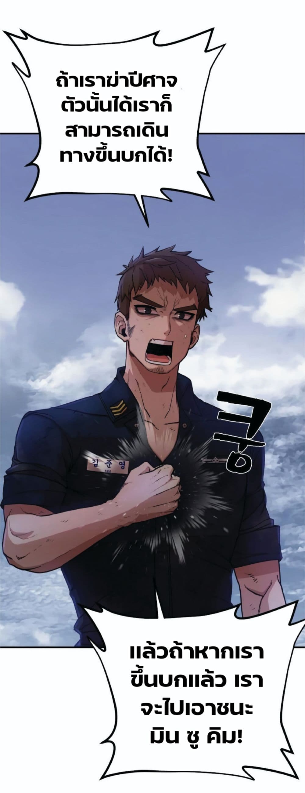 Hero Has Returned 6-6