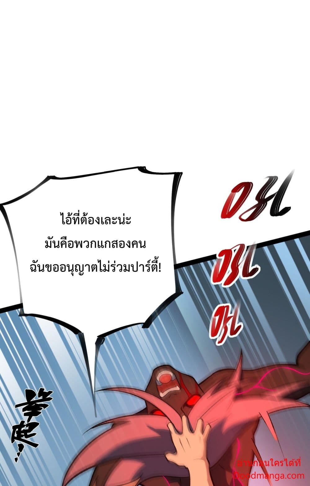 Ten Thousand Layers Of Qi Refining 13-13