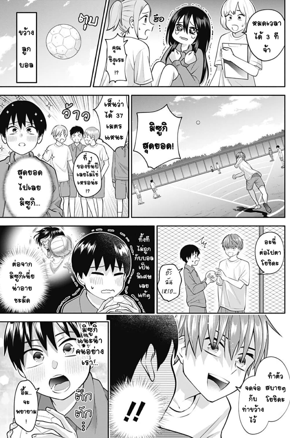 Youki ni Naritai Shigure-san คู่หูมืดมนอยากเป็นคนร่าเริง 11-เหนื่อยหน่อยนะ