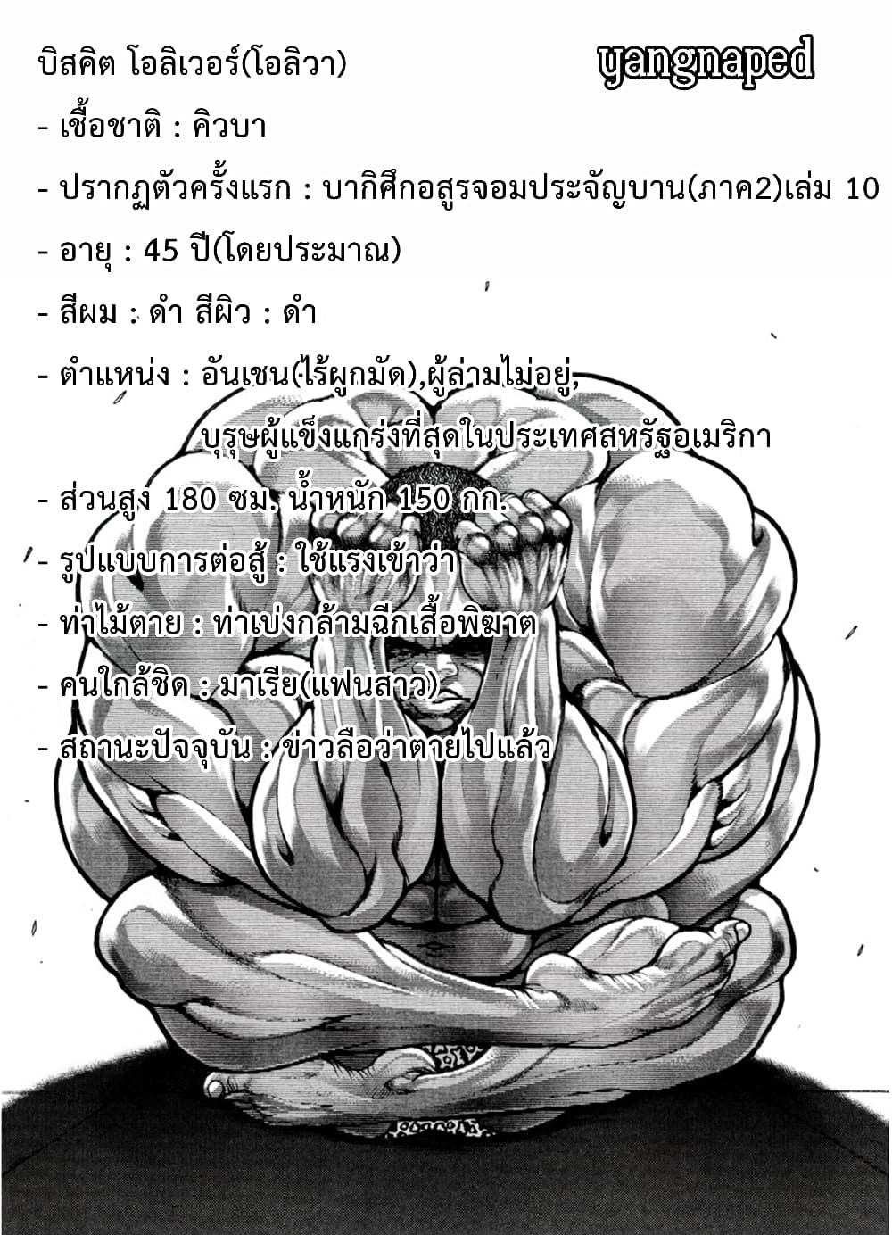 Baki Dou II 17-17