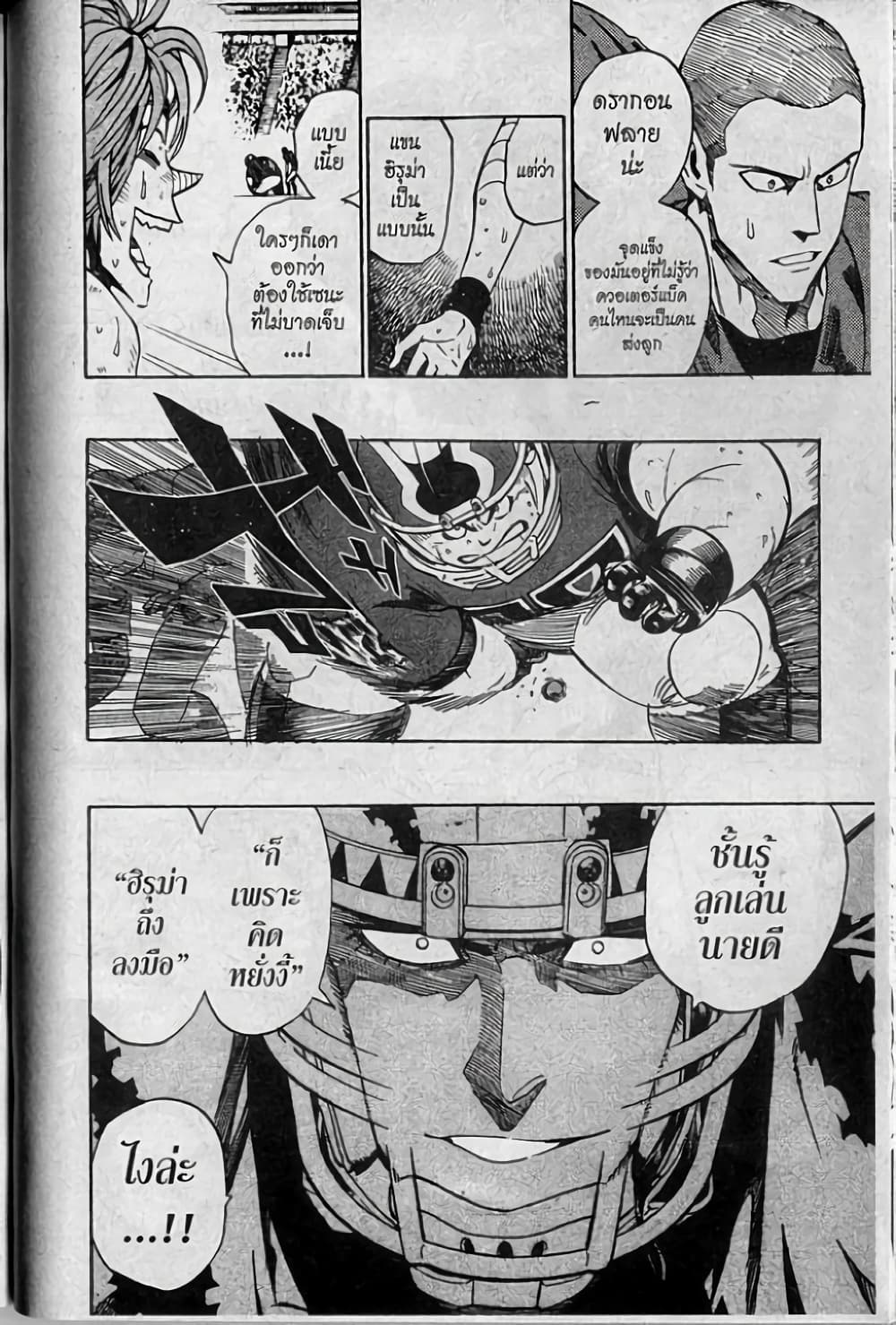 Eyeshield 21 270-270