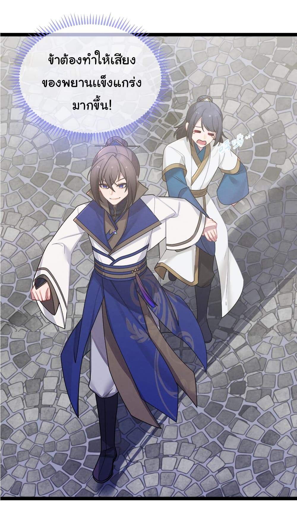 The Lady Is Actually the Future Tyrant and Empress 30-30