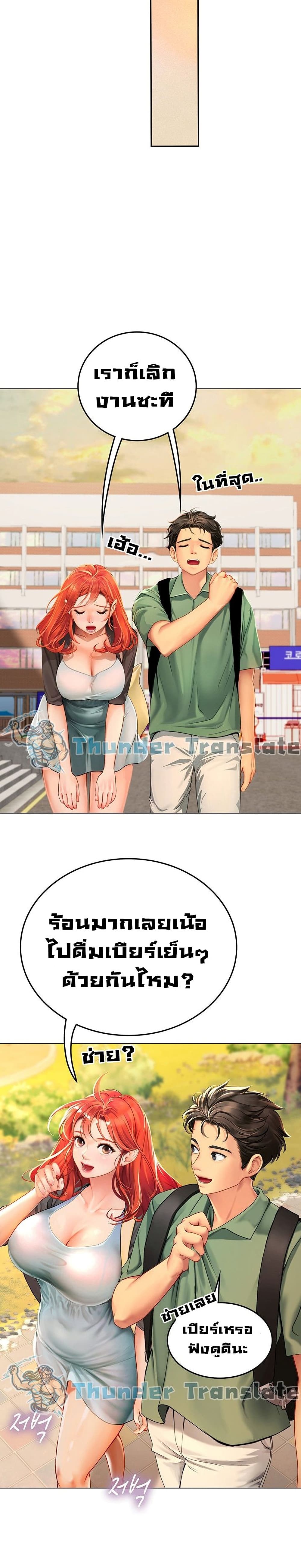 Intern Haenyeo 2-2