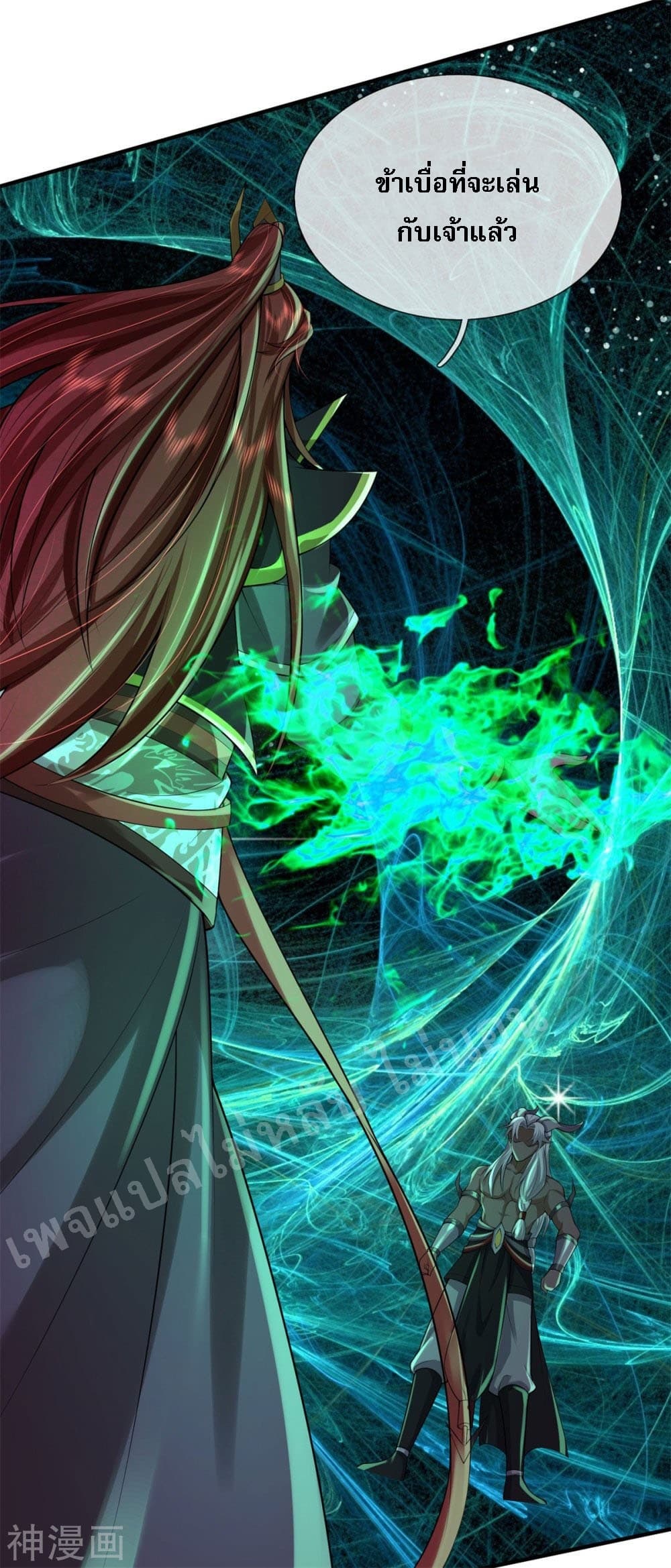 Ultimate Demon King System สุดยอดระบบเจ้าราชันย์ปีศาจ 54-54