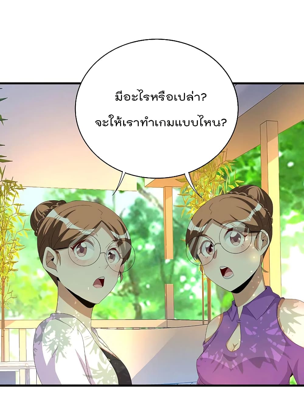 I am The Richest  in The World ข้านี่แหละจะรวยที่สุดในโลก! 262-262