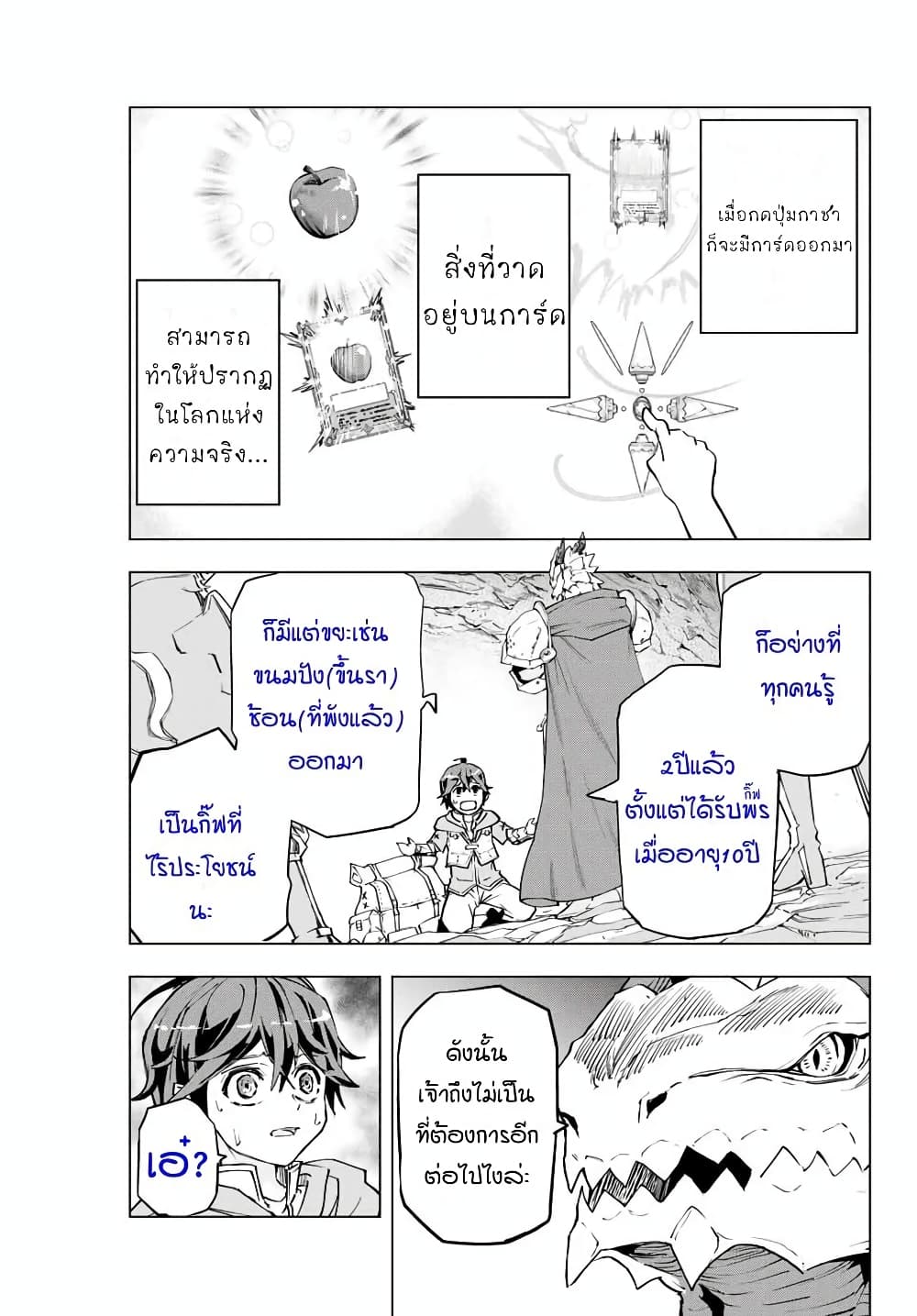 Shinjiteita Nakama Tachi Ni Dungeon Okuchi De Korosare Kaketa ga Gift 『Mugen Gacha』 De Level 9999 No Nakama Tachi Wo Te Ni Irete Moto Party Member To Sekai Ni Fukushu & 『Zama A!』 Shimasu!  กาชาเกลือมาหลายปี ขอไวฟุSURซักทีจะเป็นไรไป 1-กาชาไร้ที่สิ้นสุด
