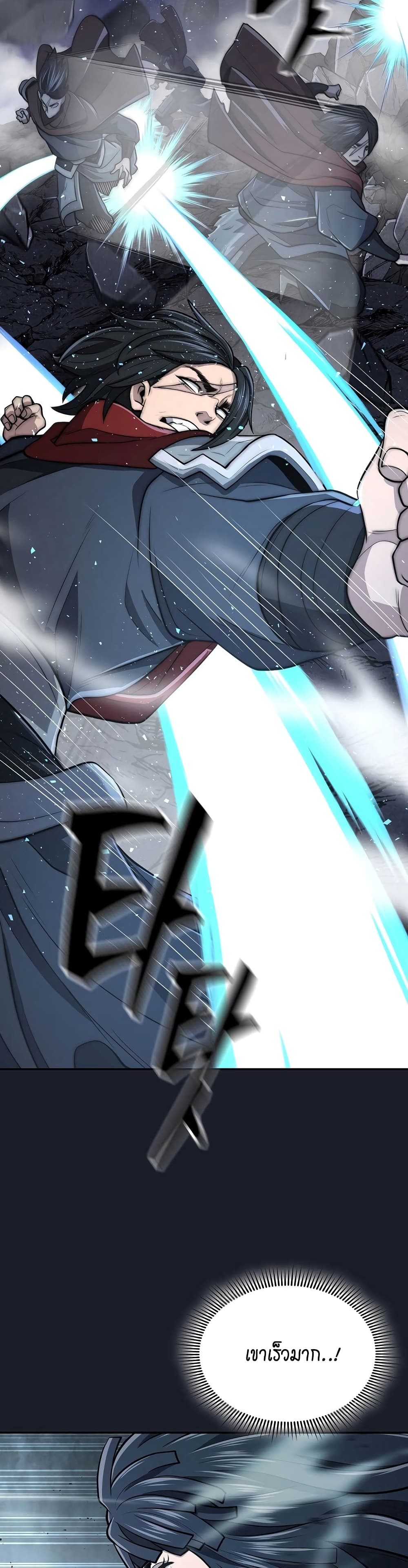 Sword Demon Island 14-14