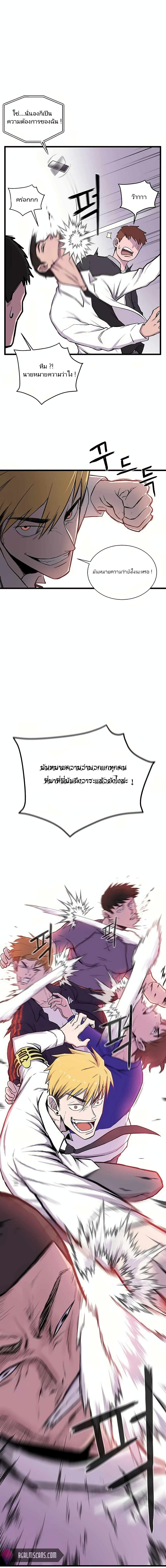 Born to Be God 1-1