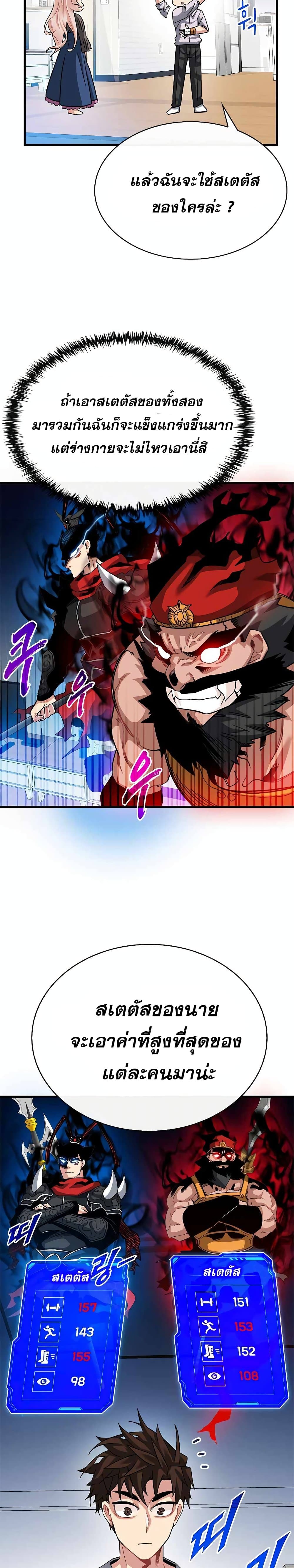 SSS-Class Gacha Hunter 40-40