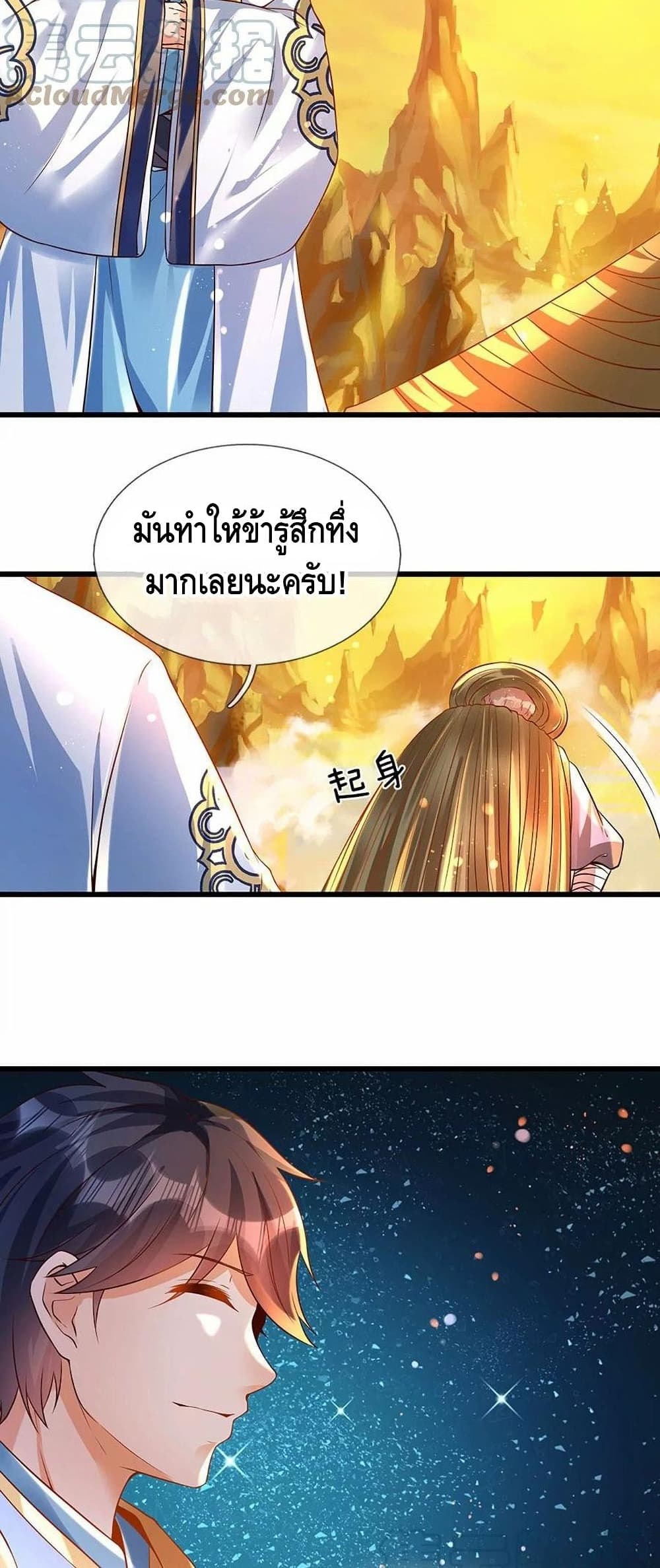 Opening to Supreme Dantian 74-74