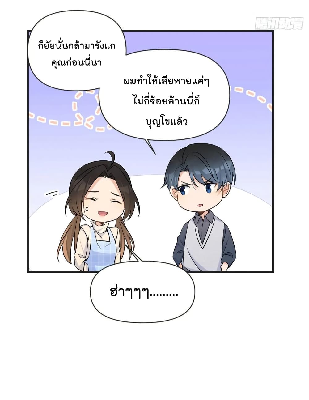 Remember Me? จำฉันได้หรือเปล่า? 88-88