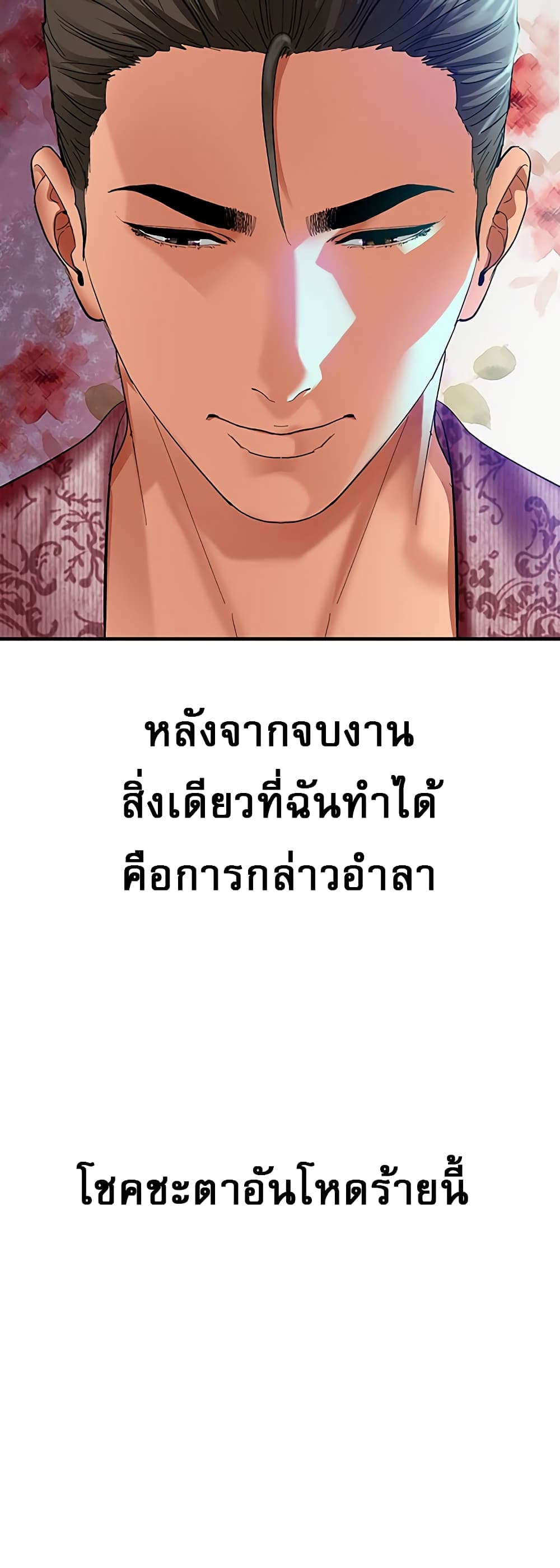 SSS-Class Undercover Agent 1-1