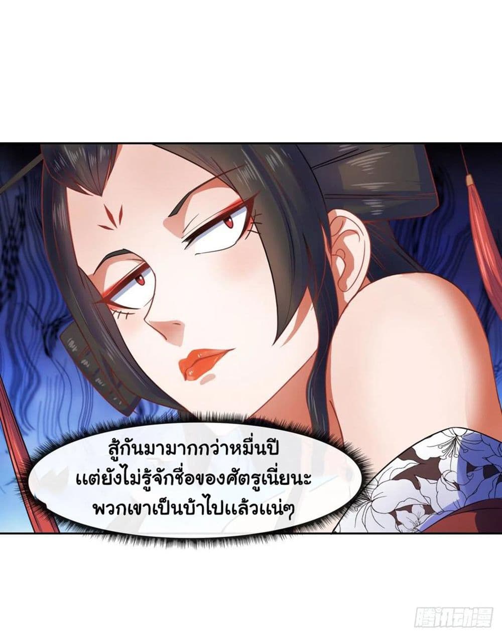 The Cultivators Immortal Is My Sister อยู่ดีๆผมก็มีพี่สาวสุดเทพ 108-108