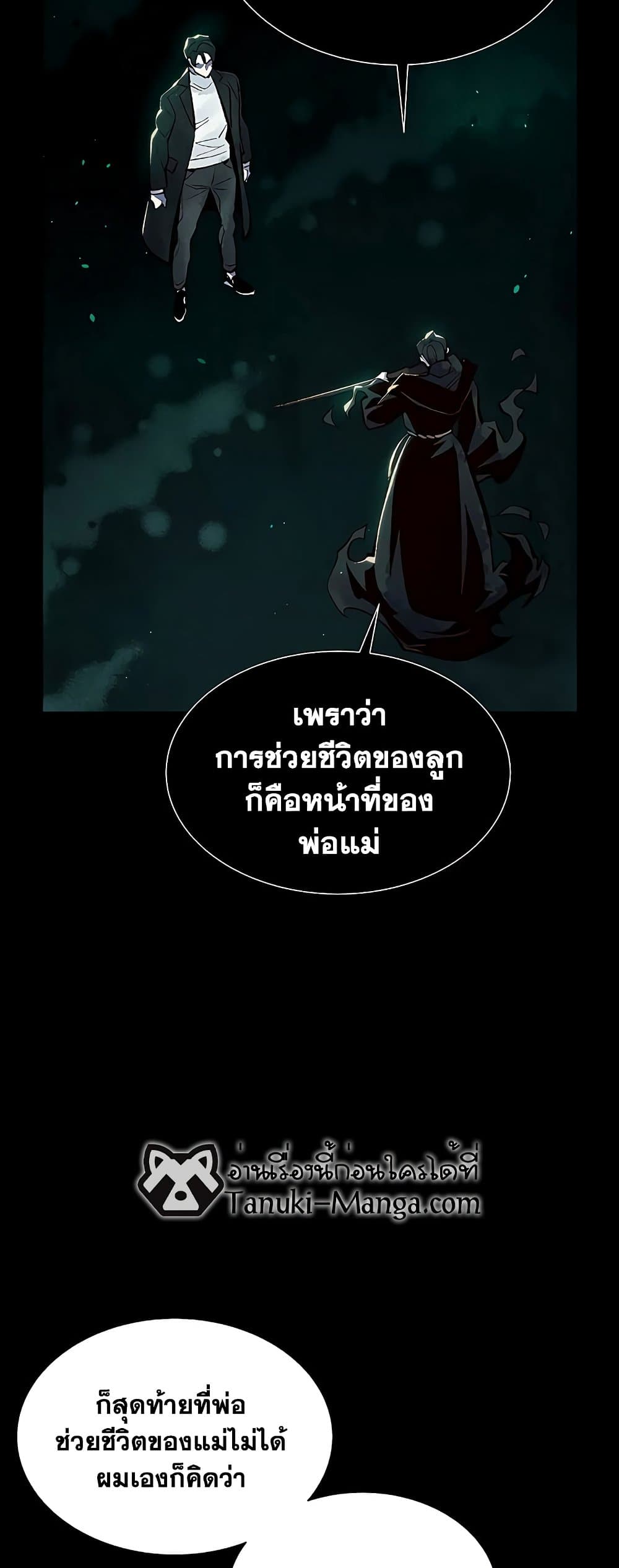 The Lone Necromancer 61-61