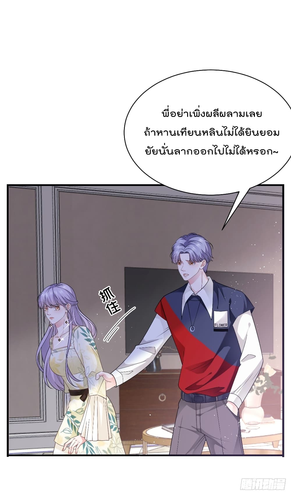 What Can the Eldest Lady Have คุณหนูใหญ่ ทำไมคุณร้ายอย่างนี้ 18-18