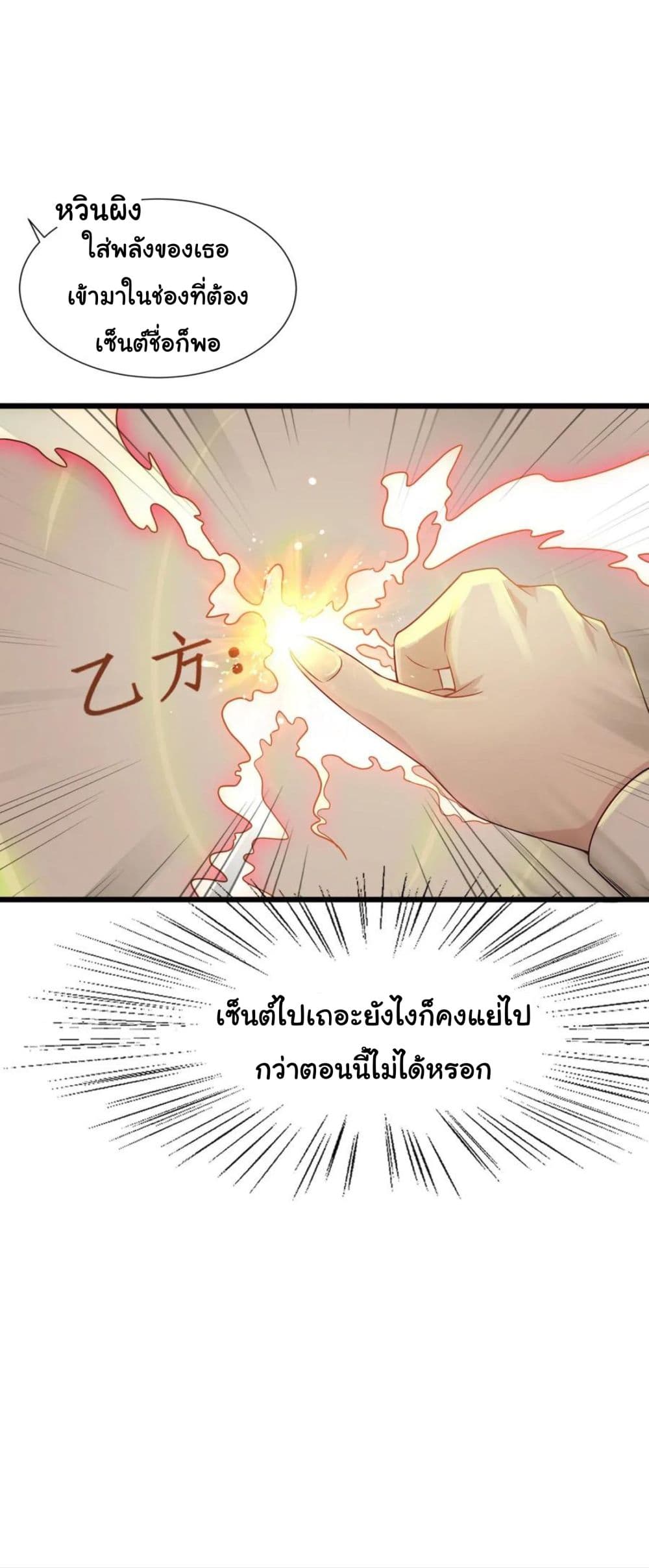 Become the Master in Another World 2-2