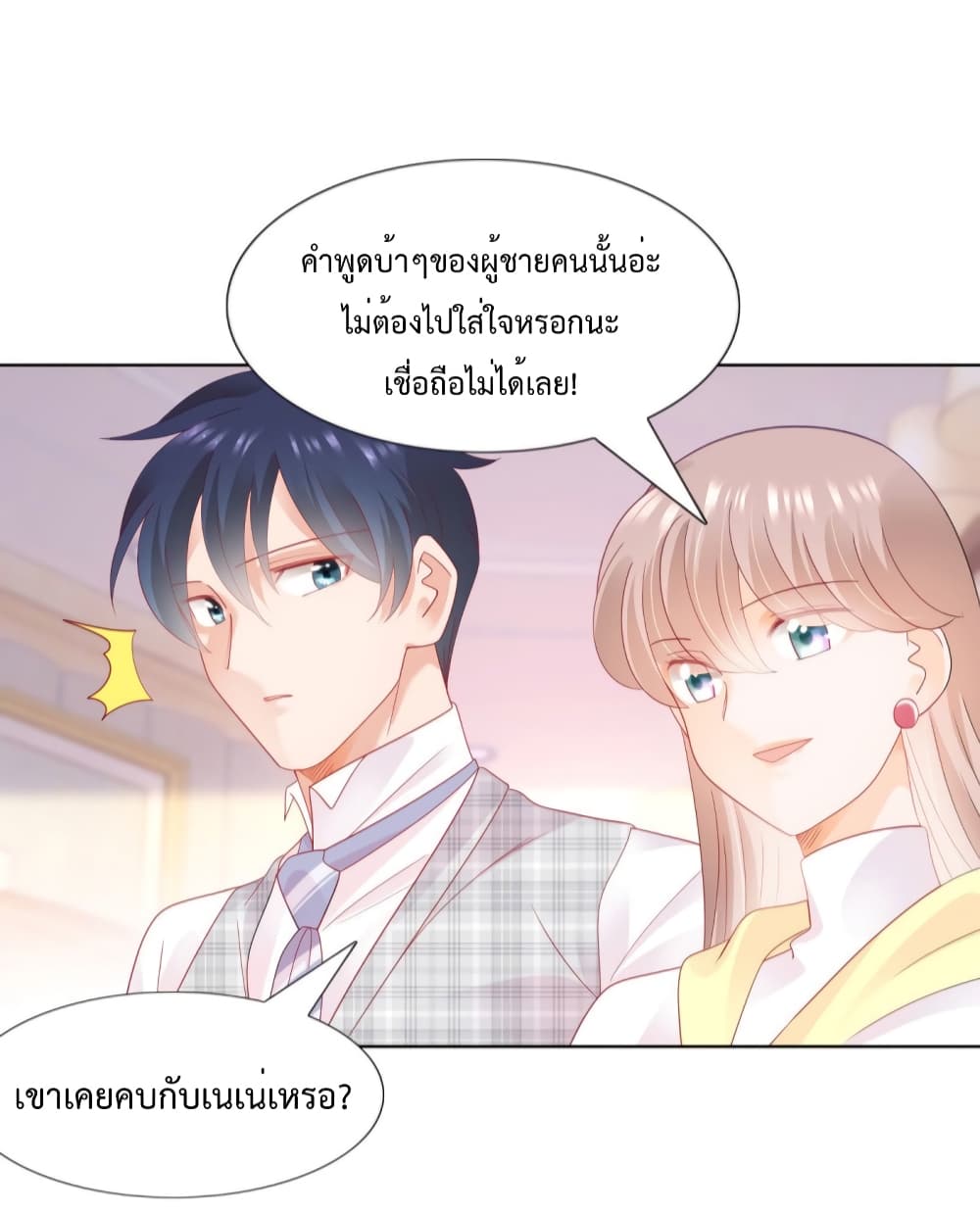 Hello, Heir ร้ายนัก รักซะเลย 118-118