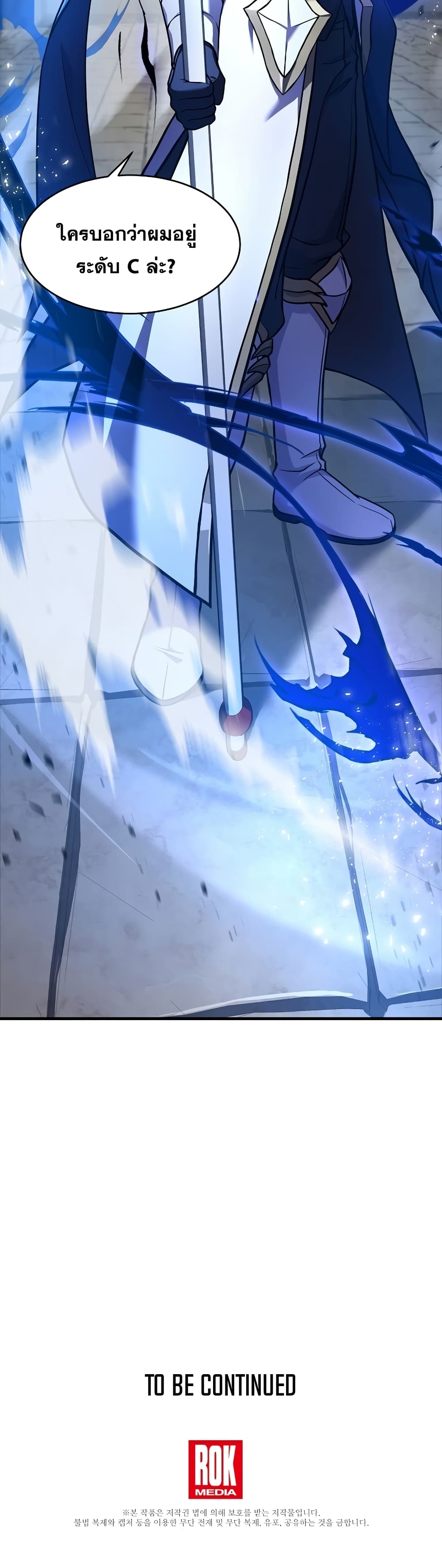 Return of the Legendary Spear Knight 52-52