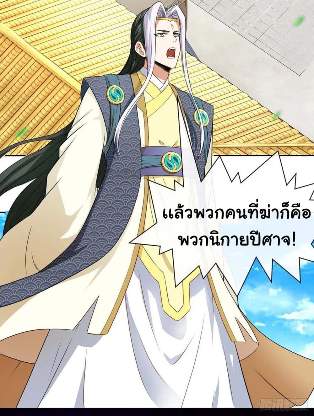 The Cultivators Immortal Is My Sister อยู่ดีๆผมก็มีพี่สาวสุดเทพ 142-142