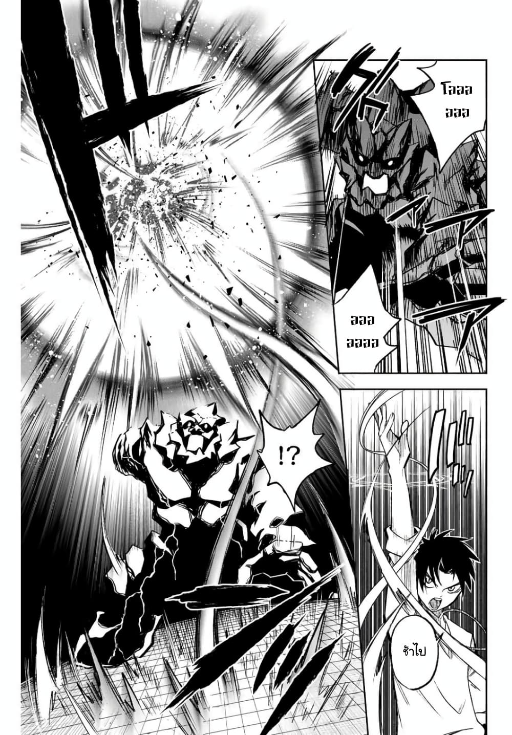 Fuguushoku Kanteishi ga Jitsu wa Saikyou datta ~Naraku de Kitaeta Shingan de Musou suru~ นักประเมินไร้ค่าบัพมาไร้พ่าย 8.1-8.1
