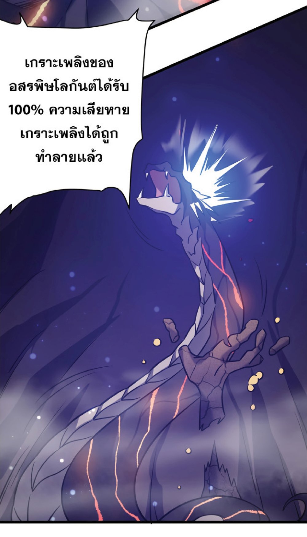 My Path to Killing Gods in Another World 21-21