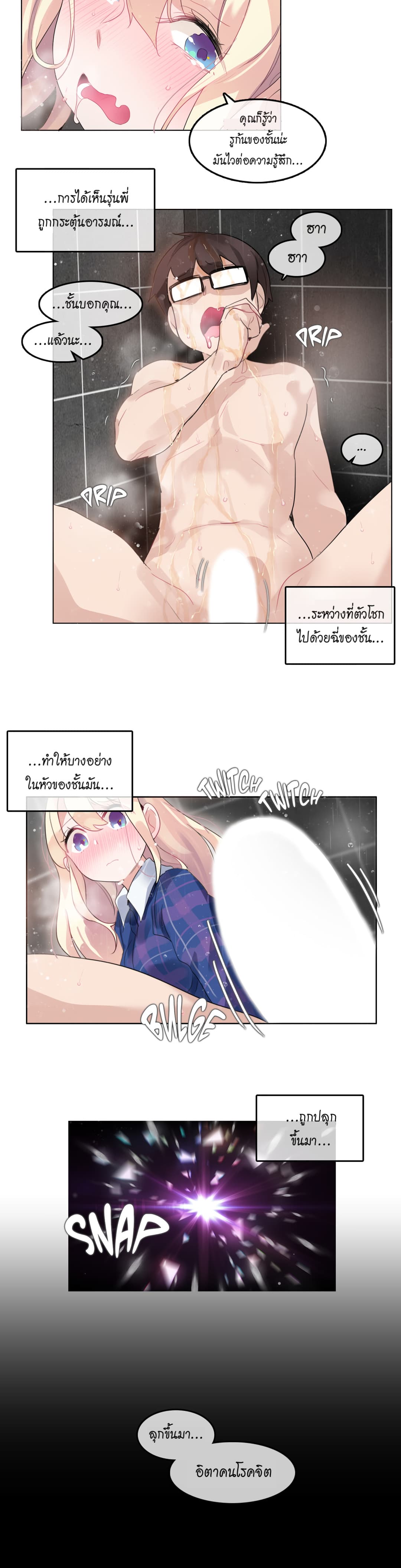 A Pervert's Daily Life 44-44