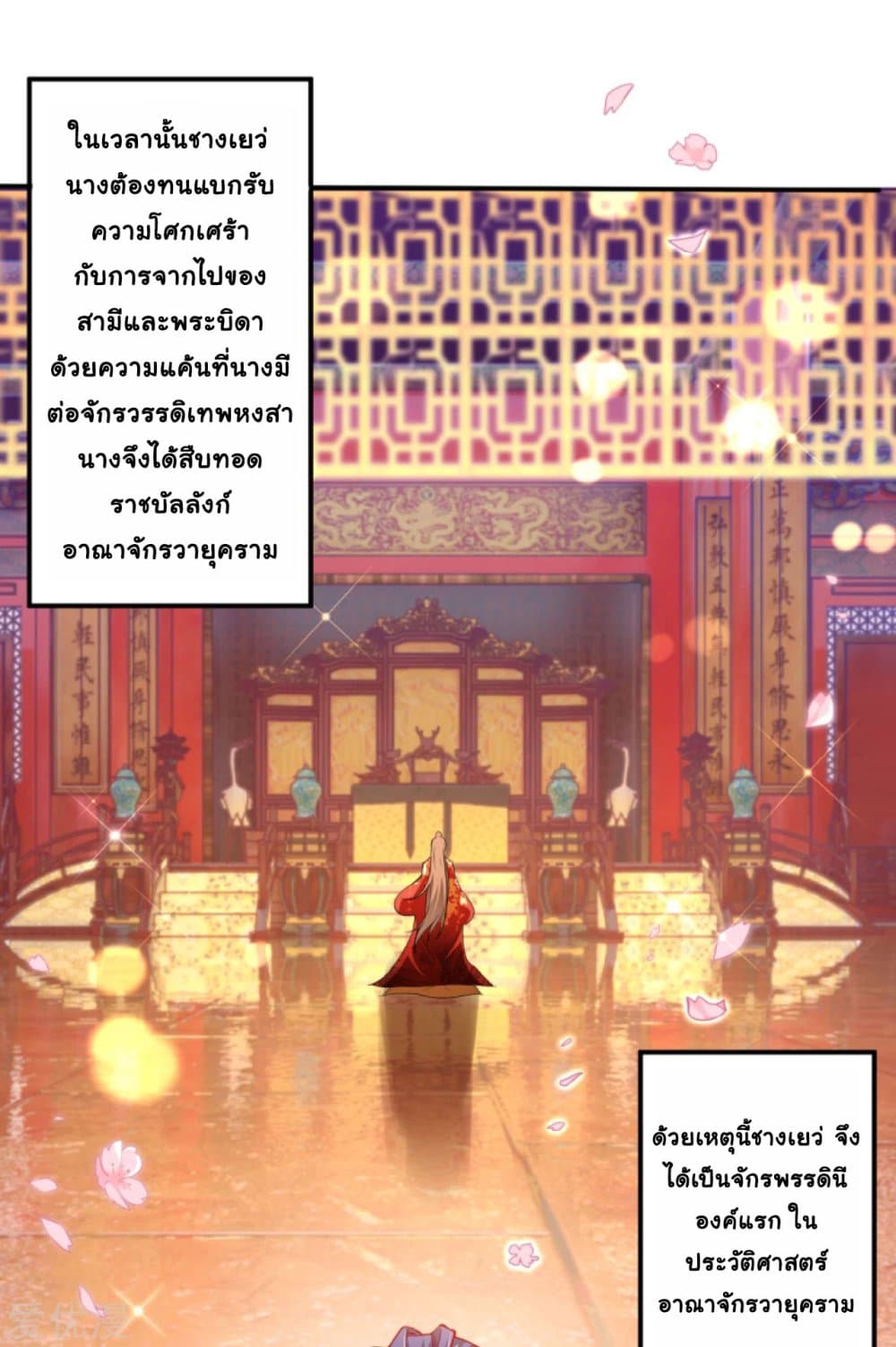 Against the Gods อสูรพลิกฟ้า 297-297