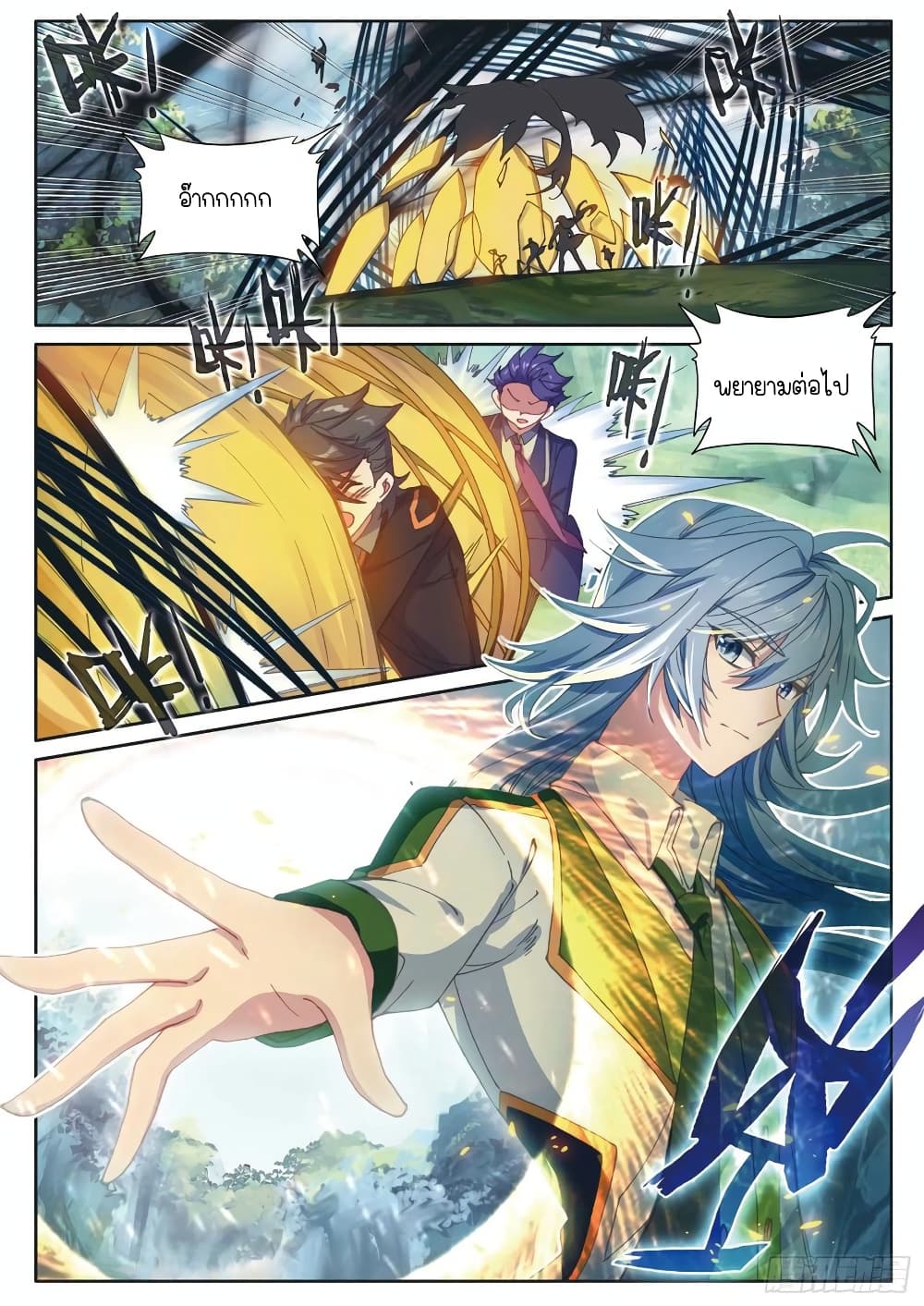 Douluo Dalu 3: The Legend of the Dragon King 190-อู่ซือตั่ววิญญาณยุทธ์คู่