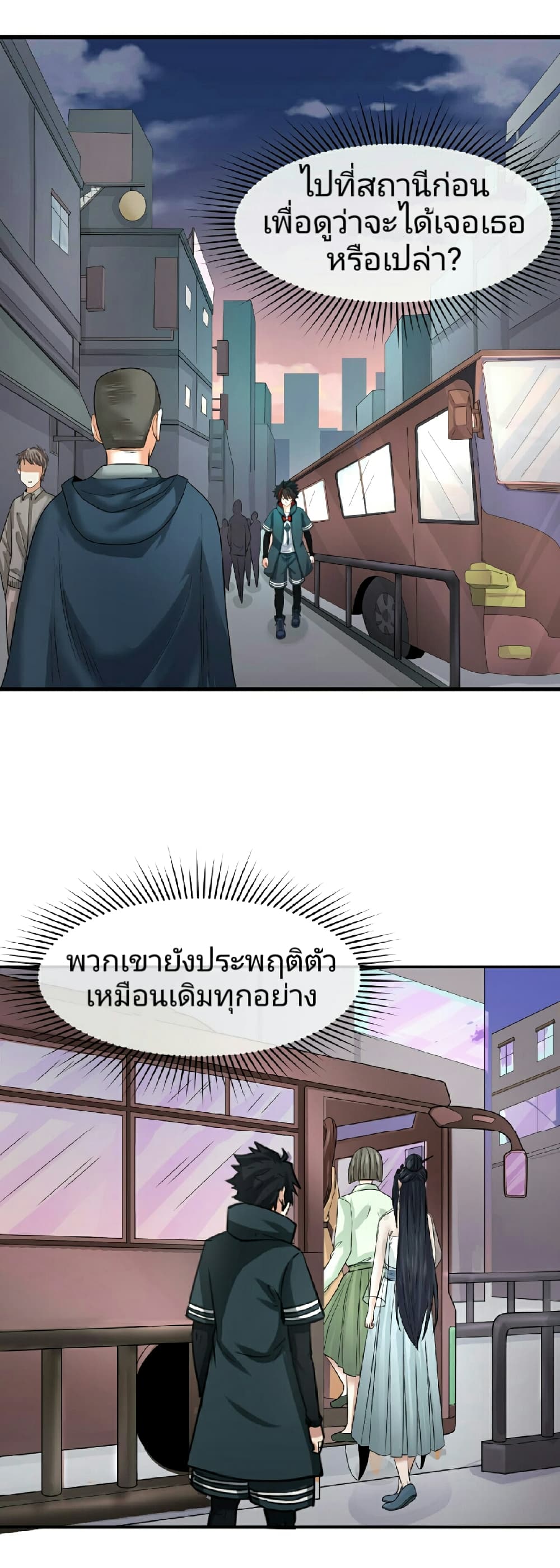 The Age of Ghost Spirits 61-61