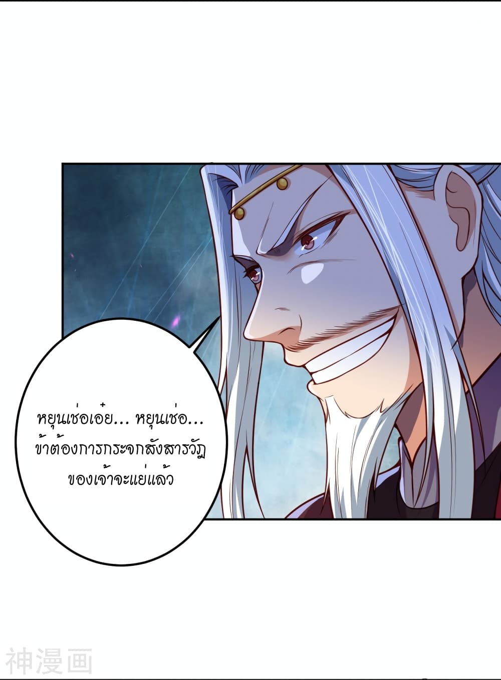 Against the Gods อสูรพลิกฟ้า 496-496