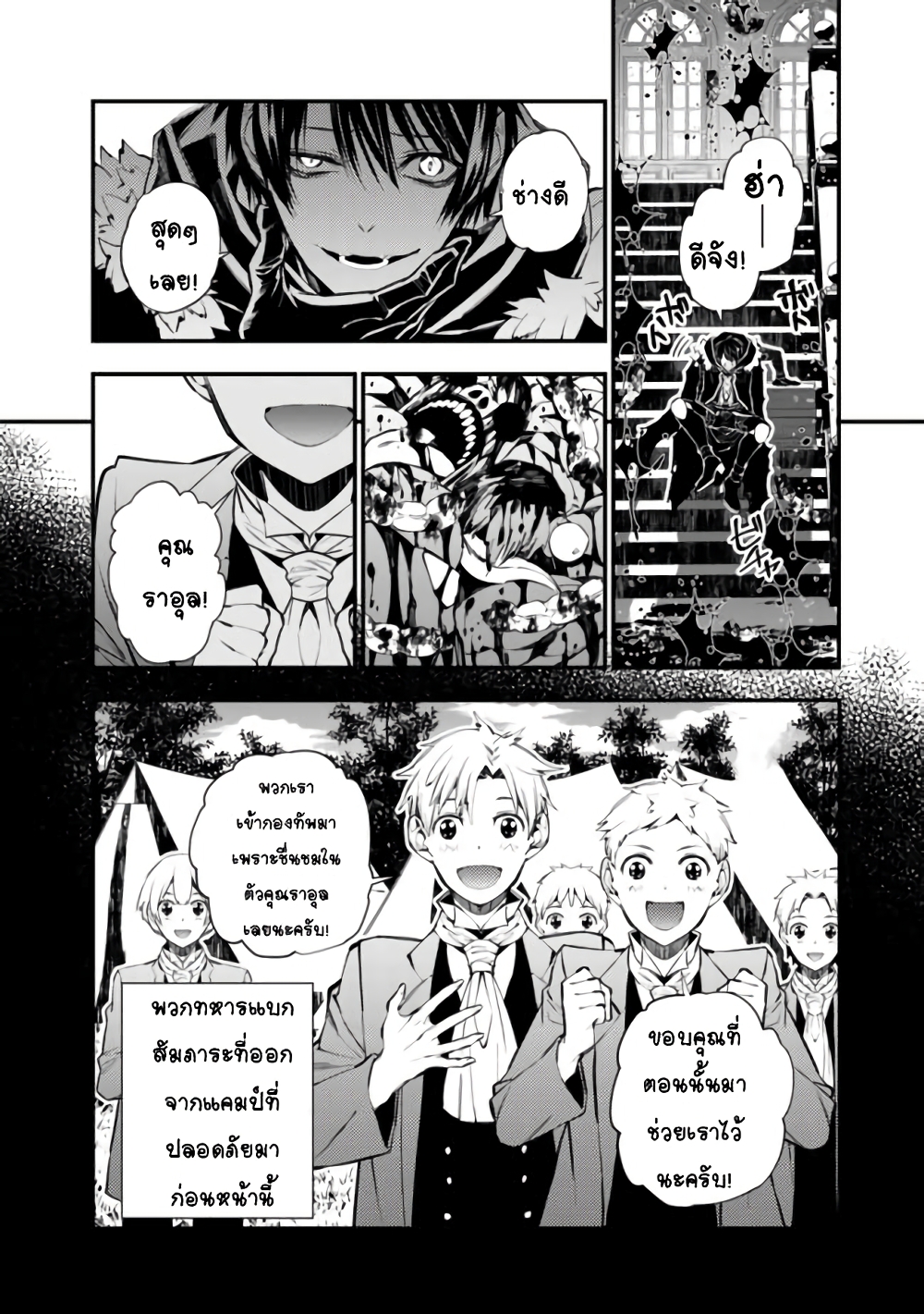 Fukushuu O Koinegau Saikyou Yuusha Wa, Yami No Chikara De Senmetsu Musou Suru 15-15