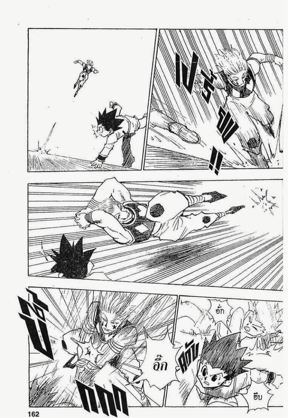 Hunter X Hunter 62-62
