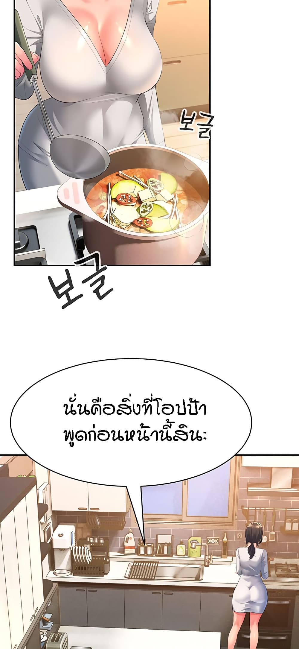 Mother-in-Law Bends To My Will 1-1