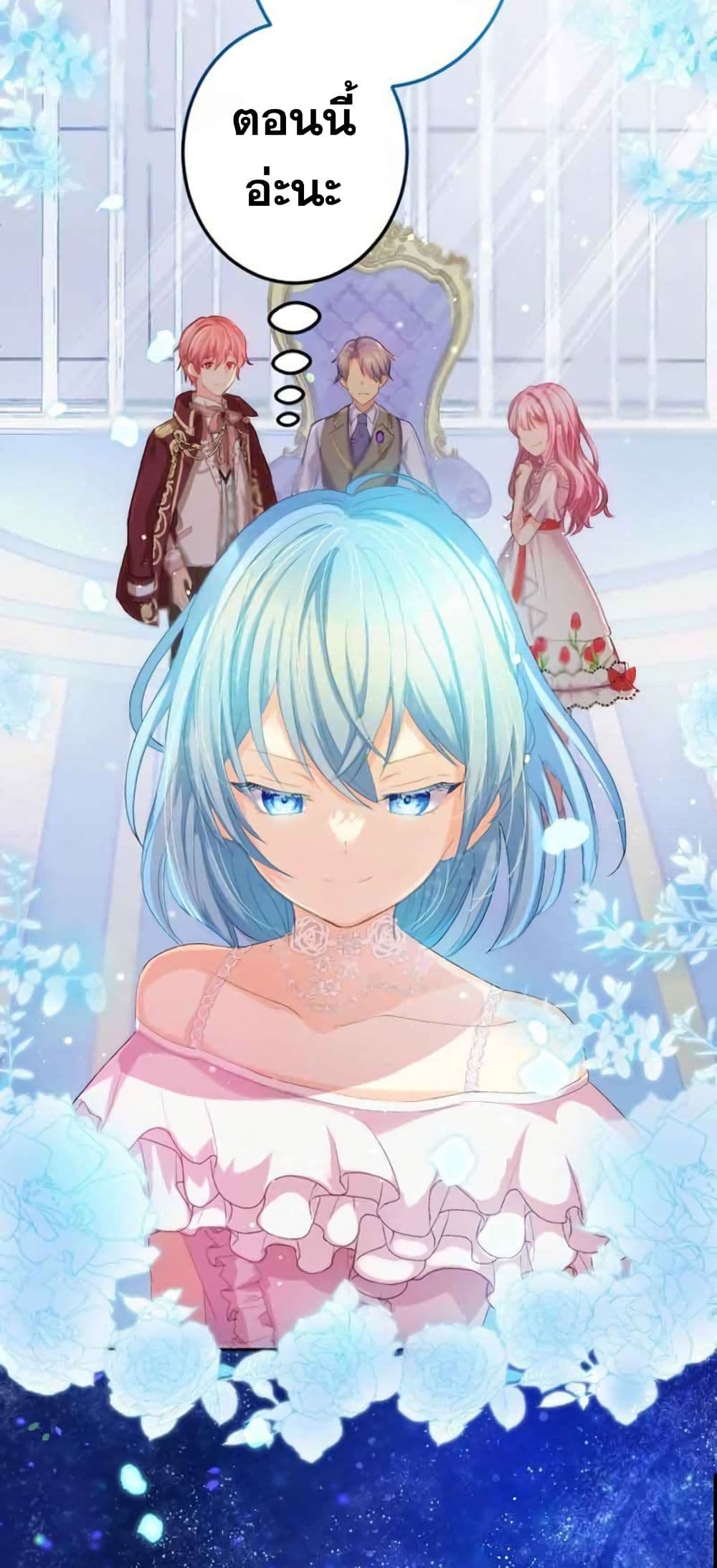 The Precious Girl Does Not Shed Tears 7-7