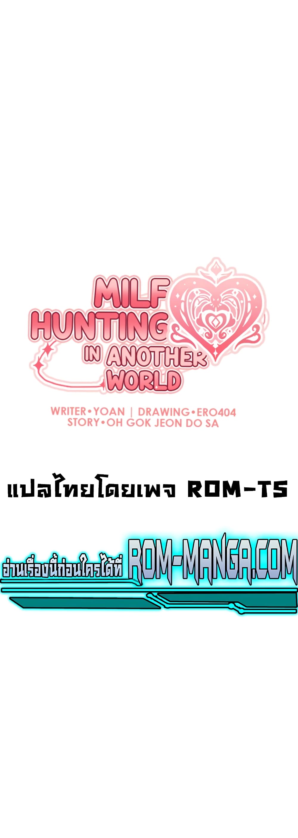 Milf Hunter From Another World 4-4