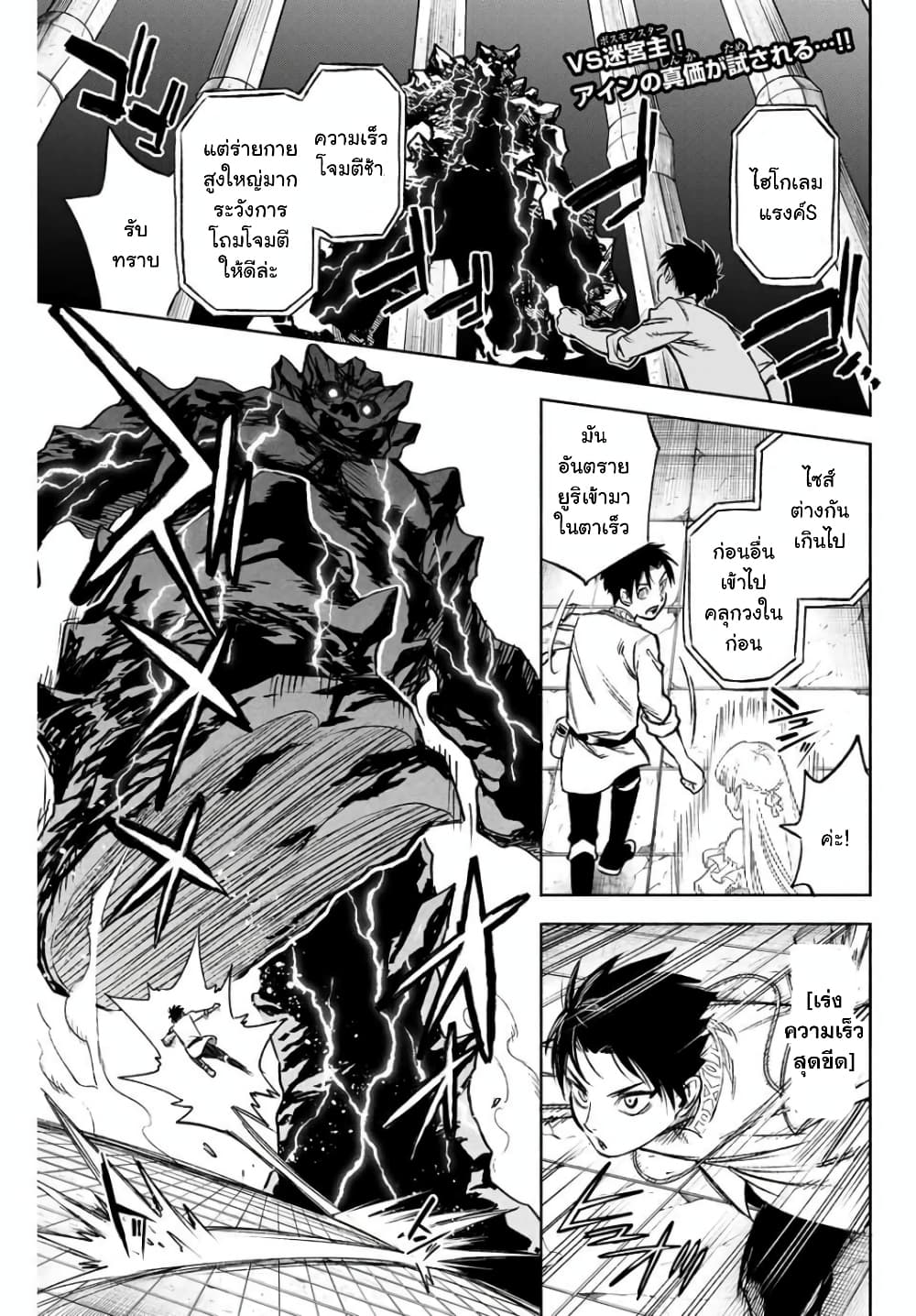 Fuguushoku Kanteishi ga Jitsu wa Saikyou datta ~Naraku de Kitaeta Shingan de Musou suru~ นักประเมินไร้ค่าบัพมาไร้พ่าย 8.1-8.1