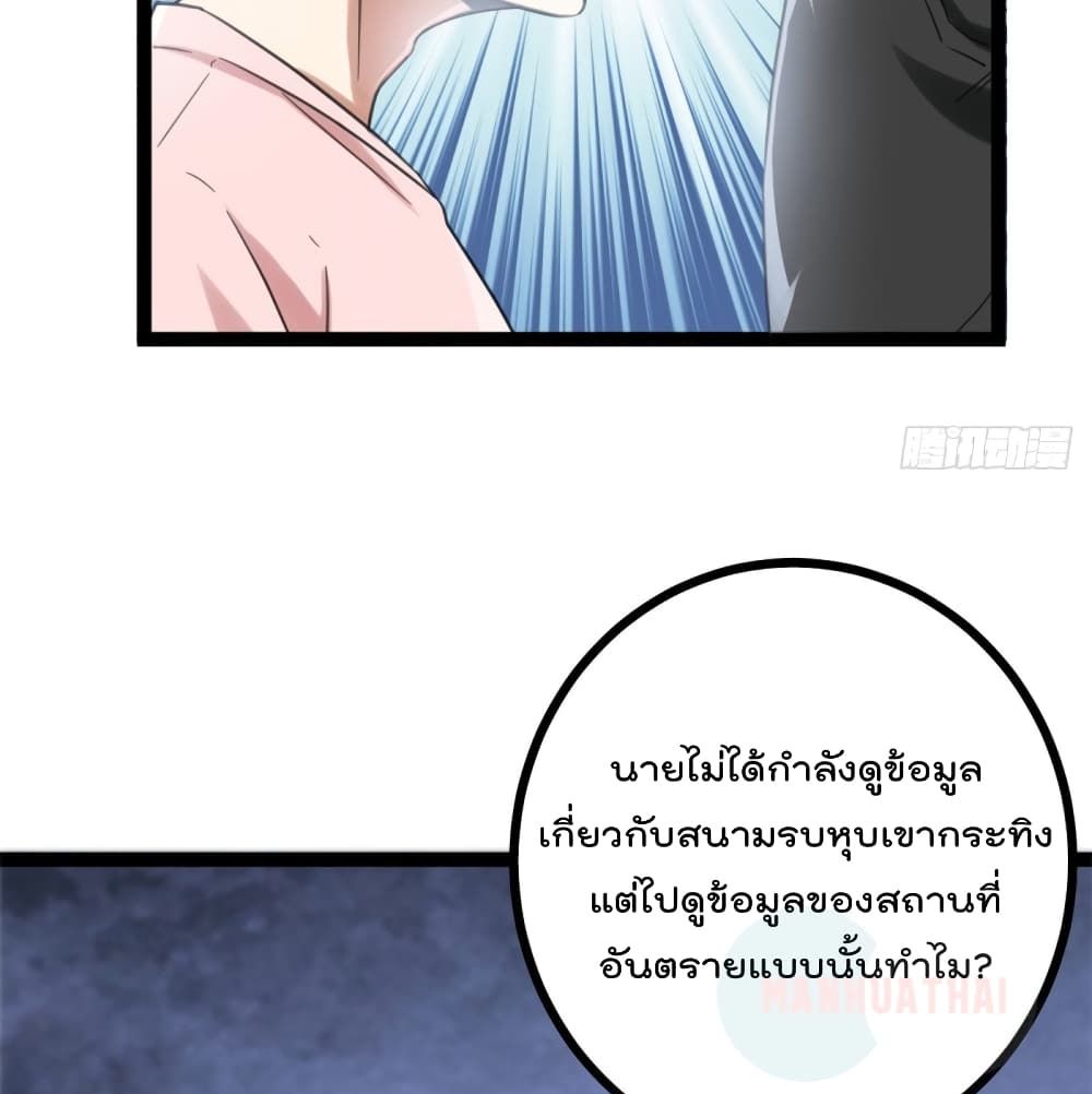 Shadow Hack ระบบเงาสุดโกง 54-54