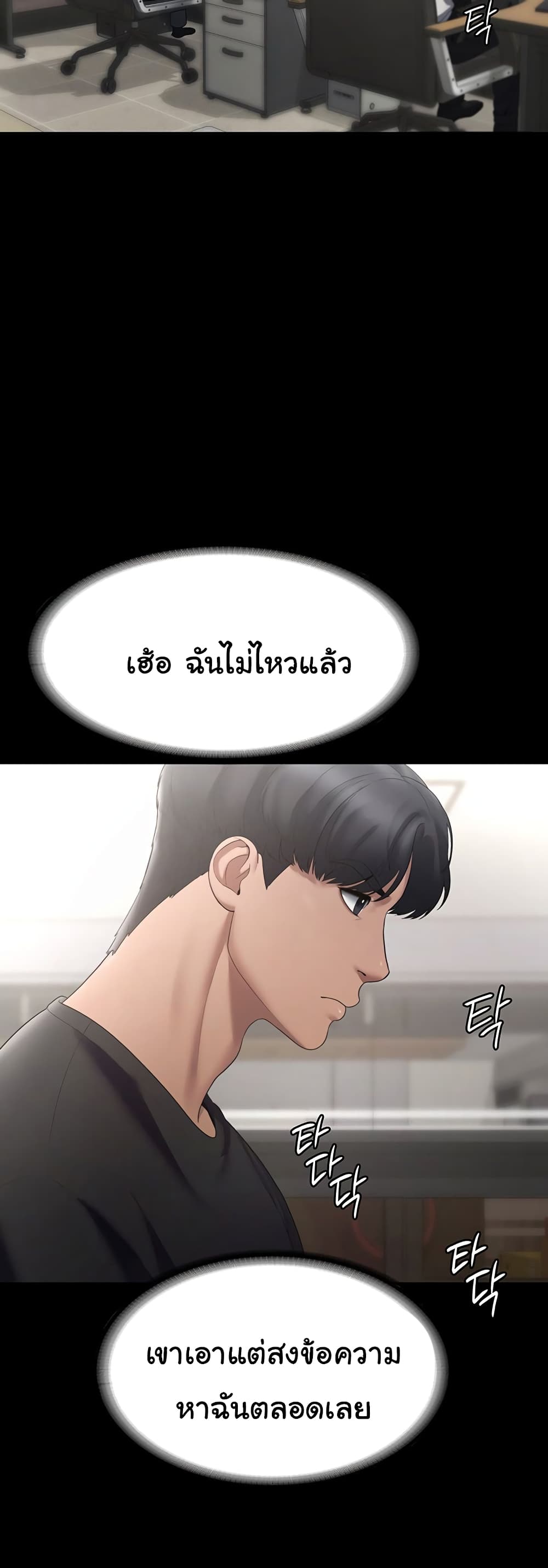 The Chairman’s Wife 2-2