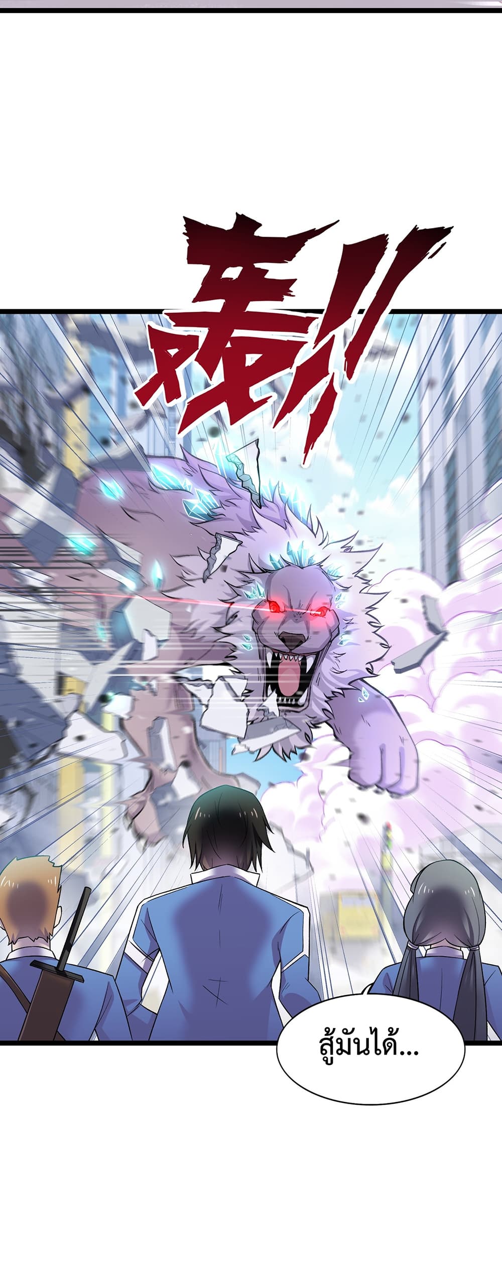 My Contract Beast Is a Chinese Pastoral Dog 9-9