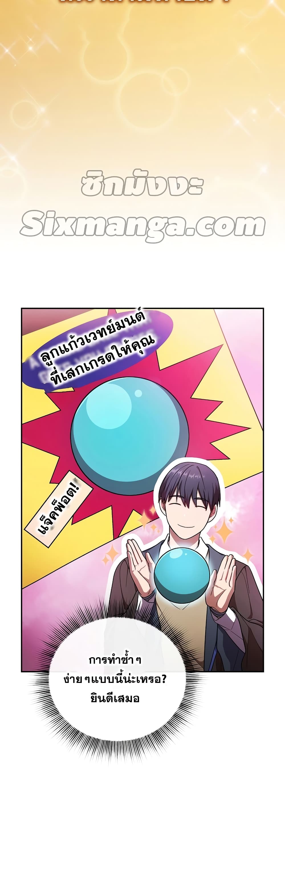 Magic Academy Survival Guide 15-15