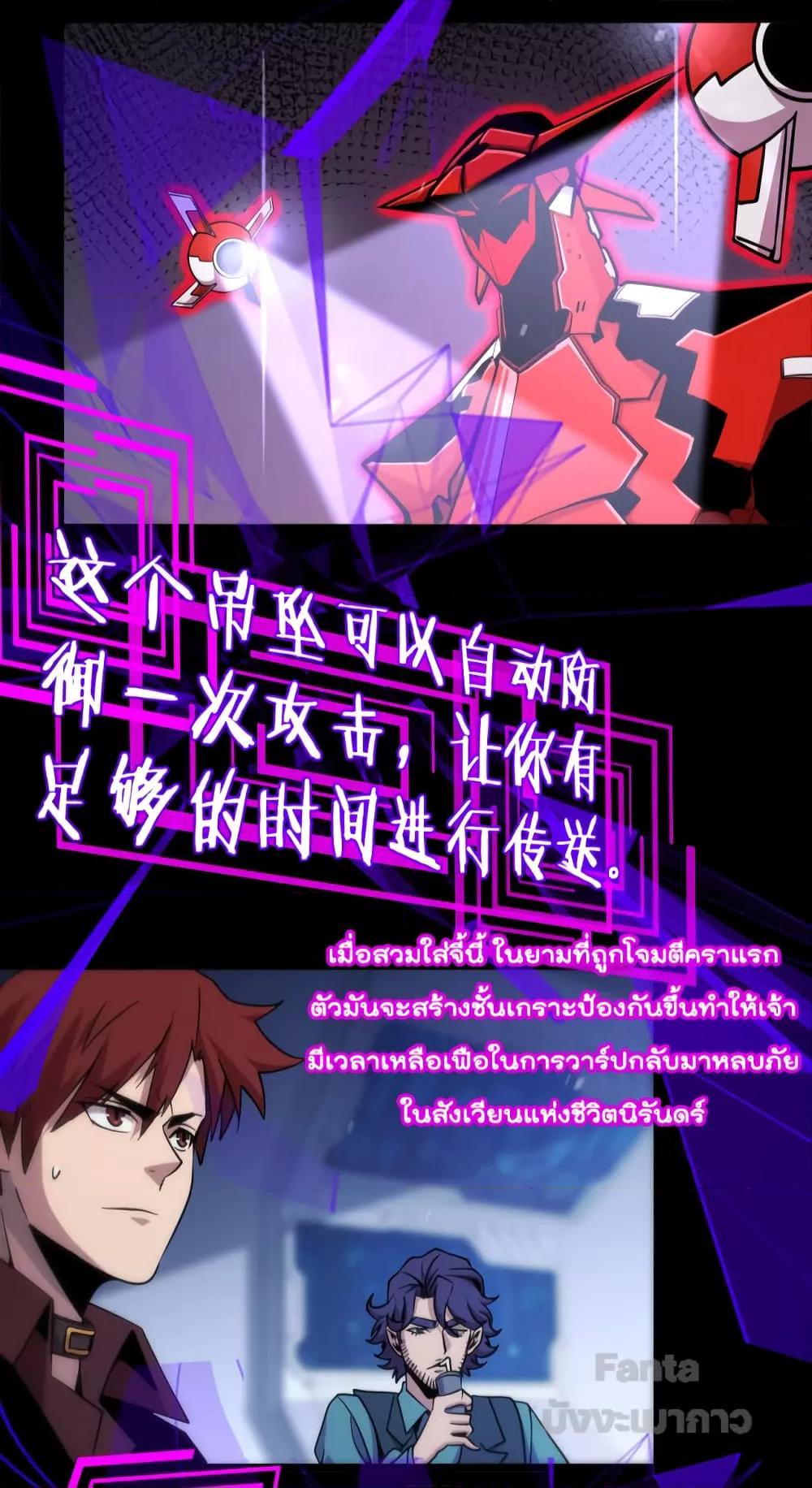 World's Apocalypse Online หมื่นสวรรค์สิ้นโลกา 165-165