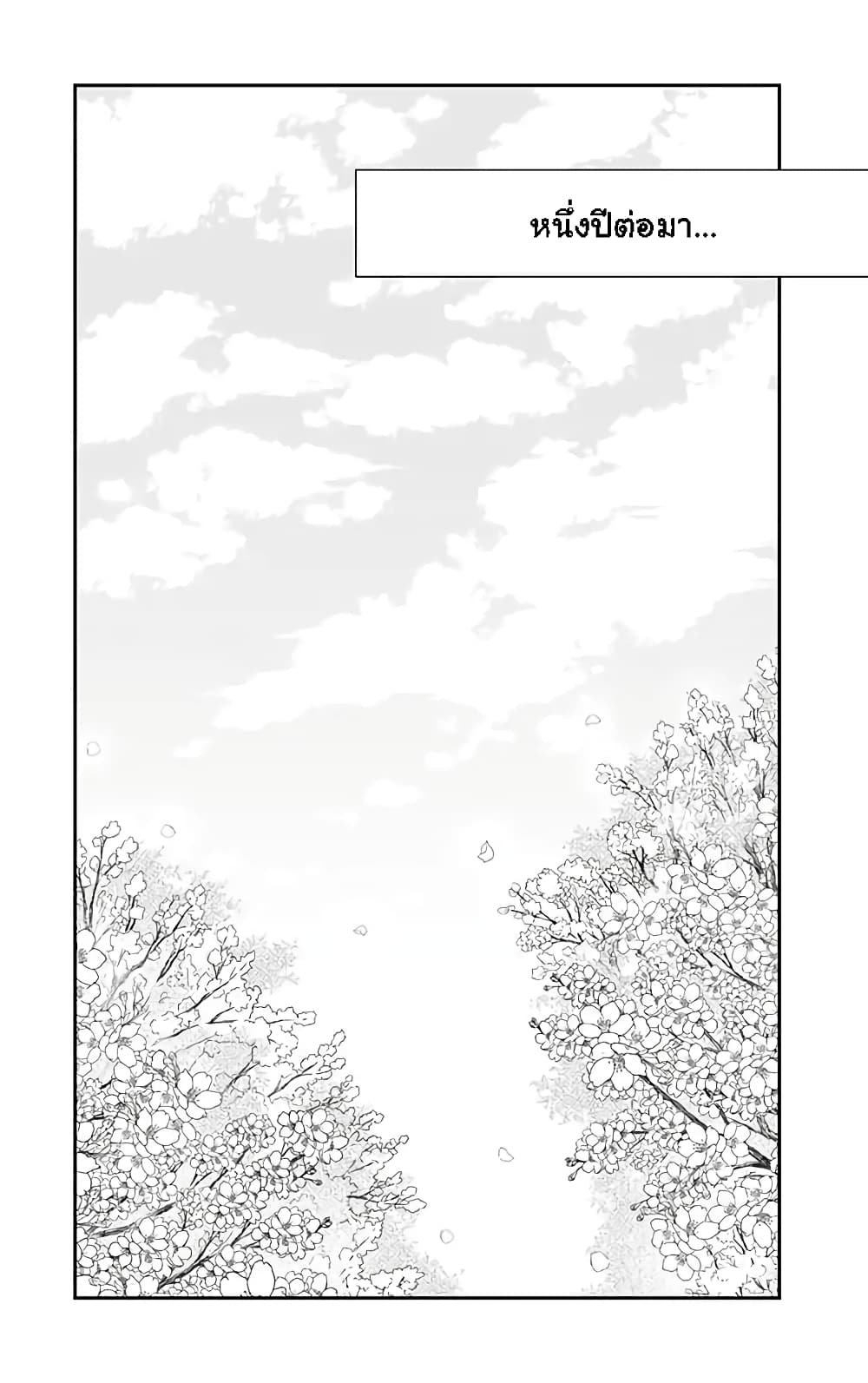 Shishunki Bitter Change 64-สุดท้าย