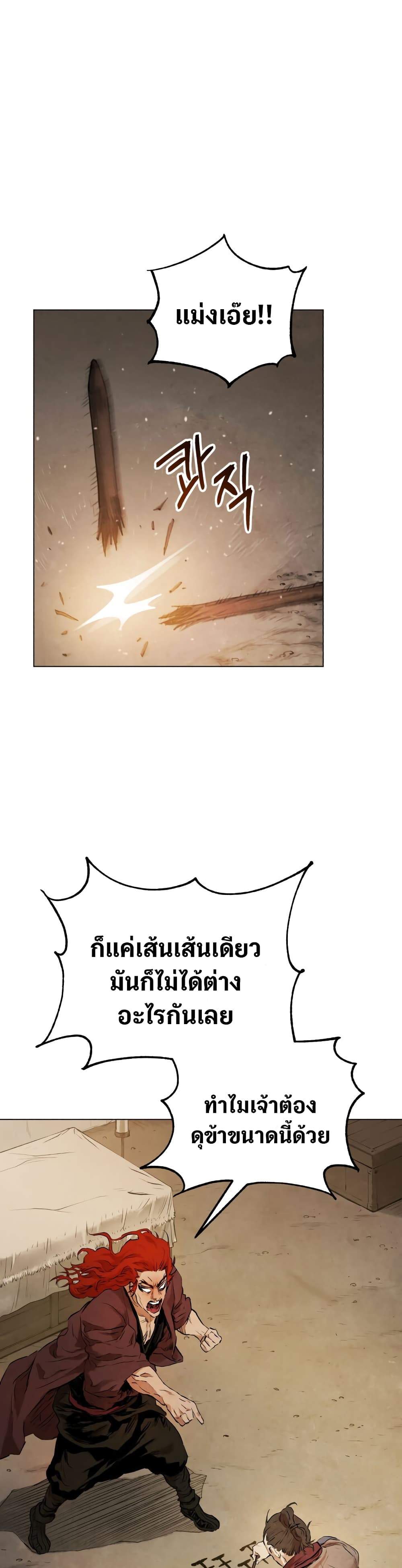 Three Kingdoms: Lu Bu's Legacy 15-15