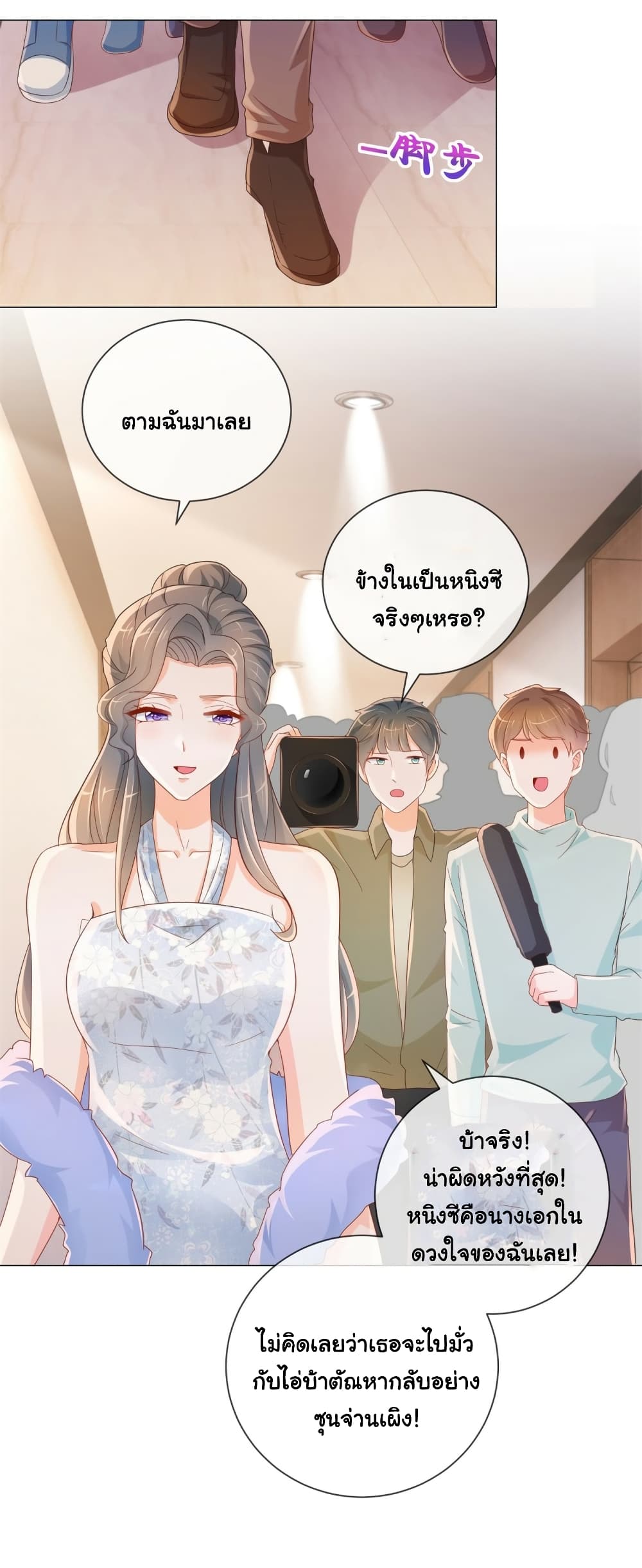 The Lovely Wife And Strange Marriage แผนรักลวงใจ 324-324