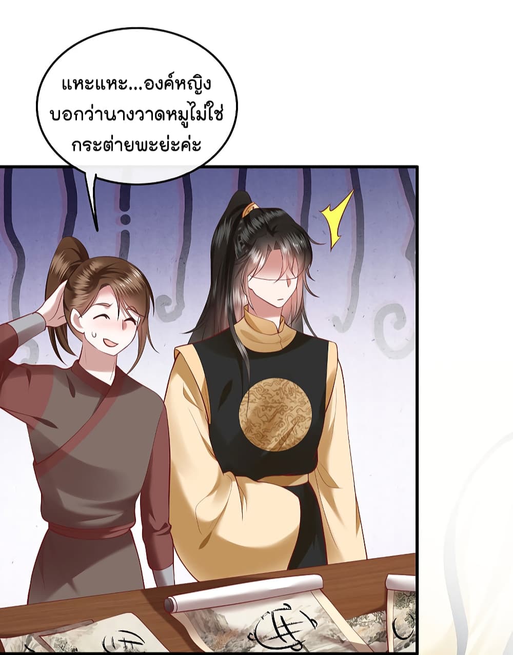 This Princess Lu Ziye รักวุ่นๆของเจ้าหญิงลู่จือเย่ 58-58
