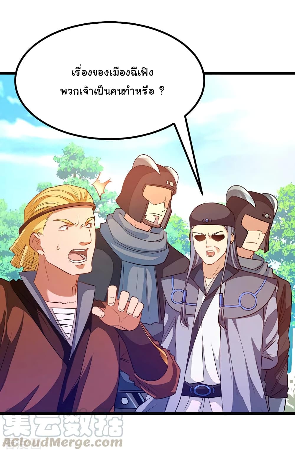 Nine Sun God King ราชันย์เทพเก้าสุริยัน 185-185