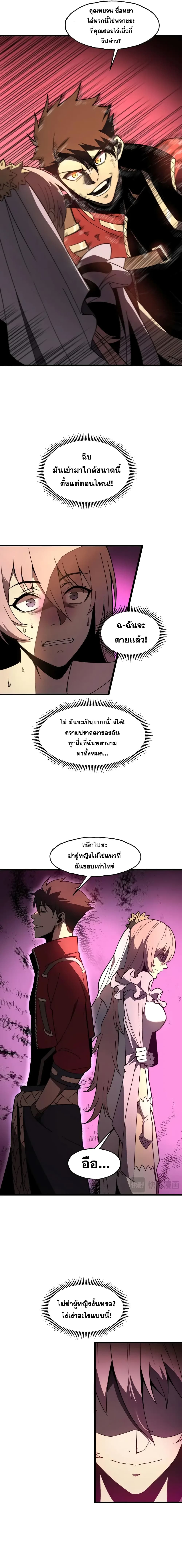Reborn As The Heavenly Martial Demon 1-1