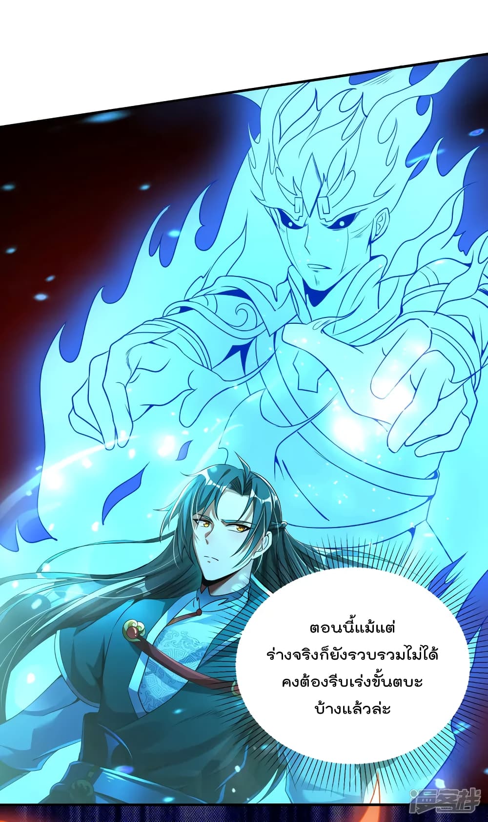 Soul Flourishing Heaven การกลับมาของนักบุญสวรรค์ 10-10